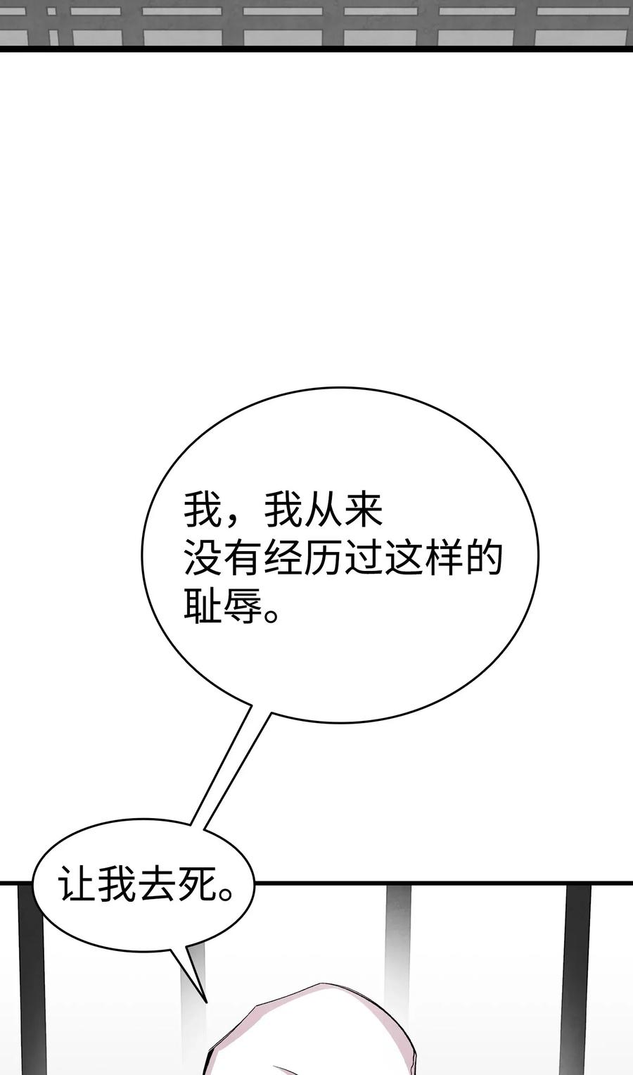 骷髅奶爸韩漫全集-60 没有子女无删减无遮挡章节图片 