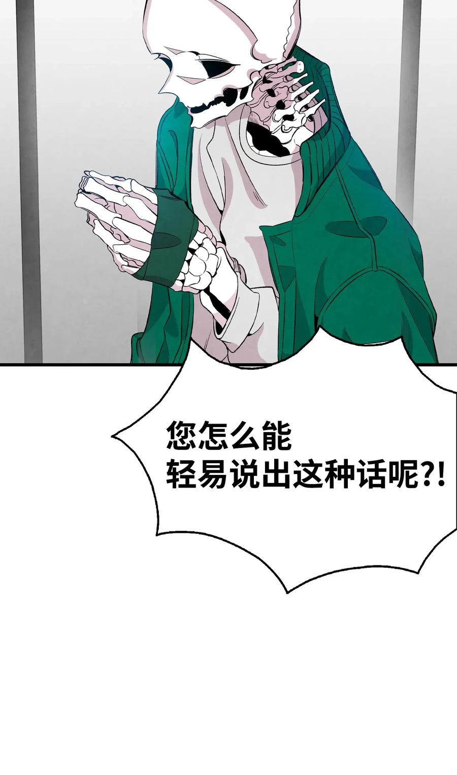 骷髅奶爸韩漫全集-60 没有子女无删减无遮挡章节图片 