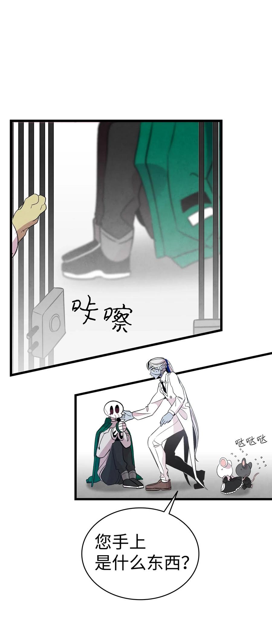 骷髅奶爸韩漫全集-60 没有子女无删减无遮挡章节图片 