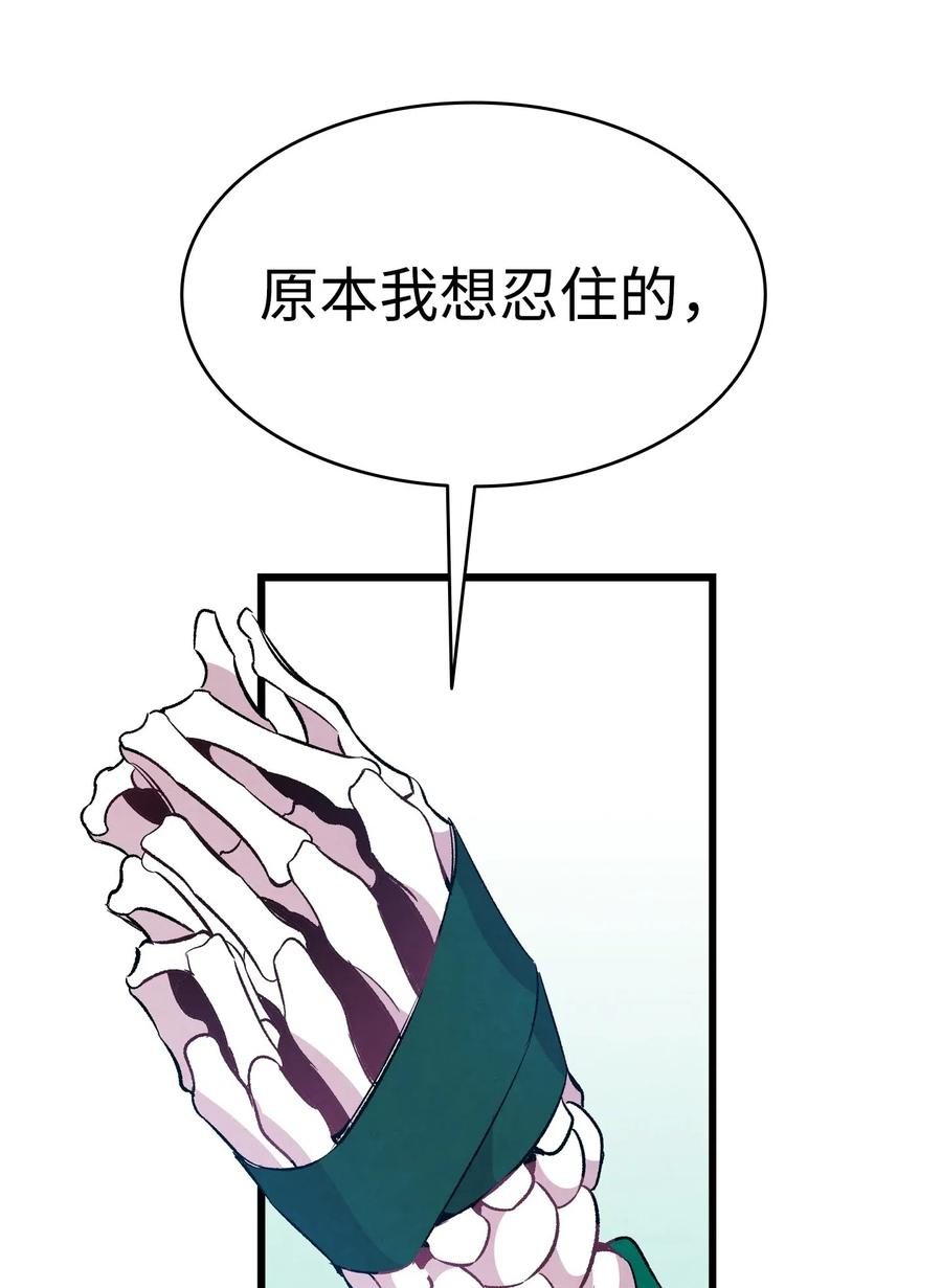 骷髅奶爸韩漫全集-60 没有子女无删减无遮挡章节图片 