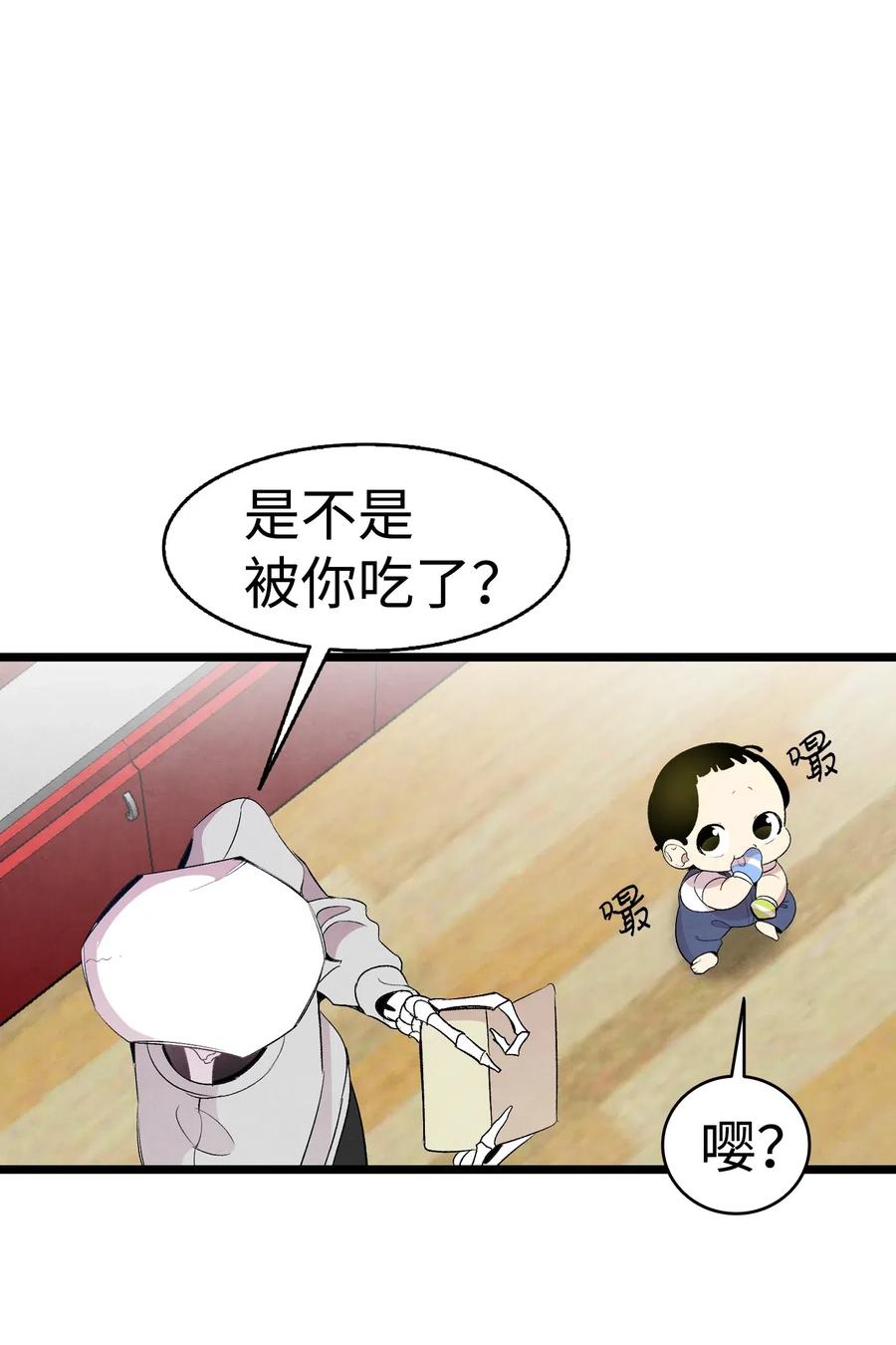 骷髅奶爸韩漫全集-60 没有子女无删减无遮挡章节图片 