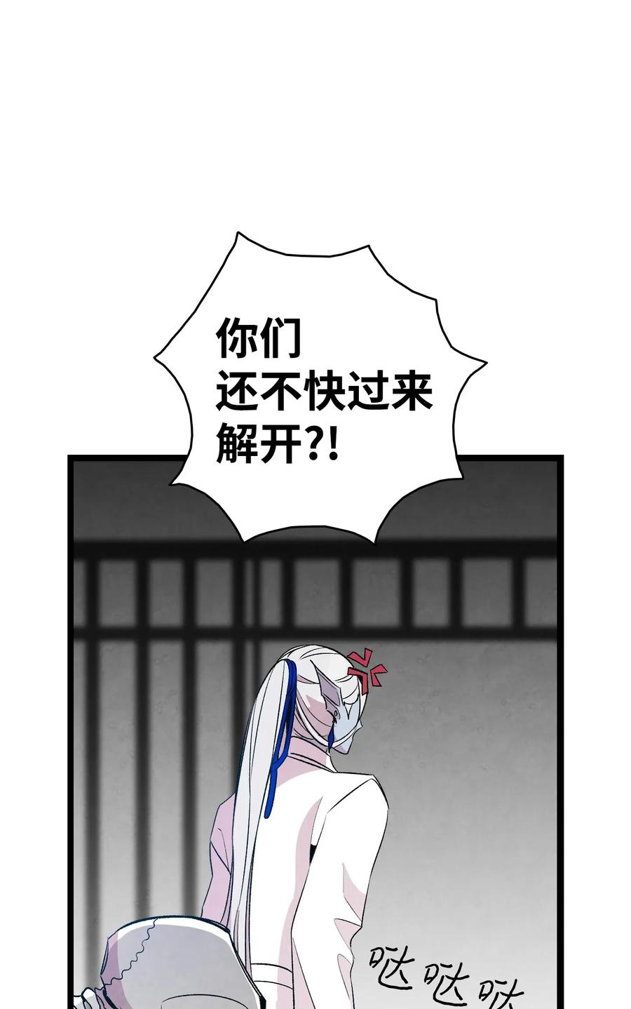 骷髅奶爸韩漫全集-60 没有子女无删减无遮挡章节图片 