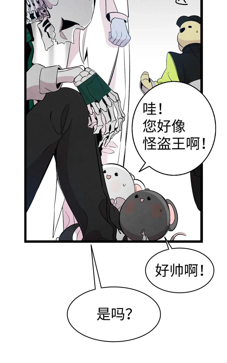 骷髅奶爸韩漫全集-60 没有子女无删减无遮挡章节图片 