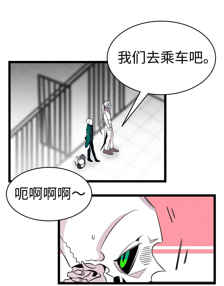 骷髅奶爸韩漫全集-60 没有子女无删减无遮挡章节图片 
