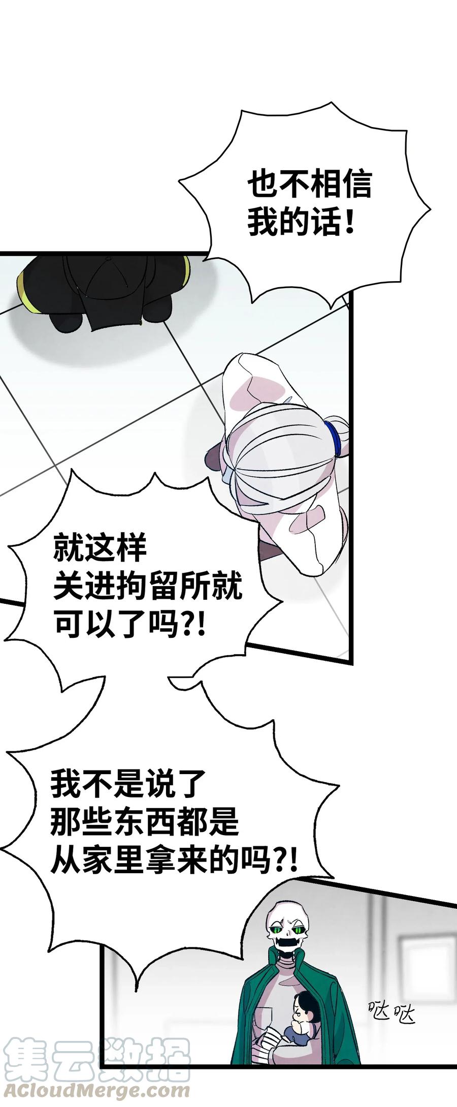 骷髅奶爸韩漫全集-60 没有子女无删减无遮挡章节图片 