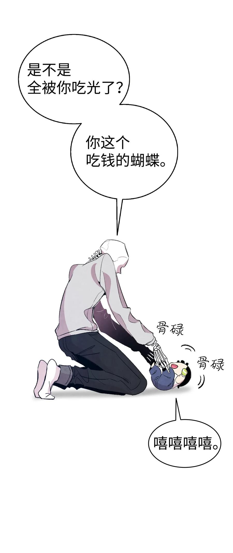 骷髅奶爸韩漫全集-60 没有子女无删减无遮挡章节图片 