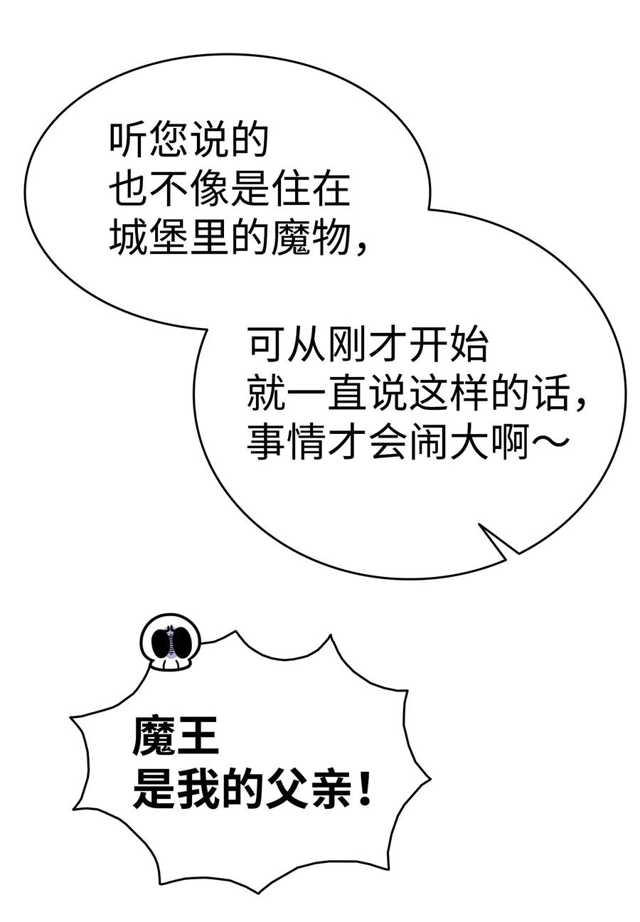 骷髅奶爸韩漫全集-60 没有子女无删减无遮挡章节图片 