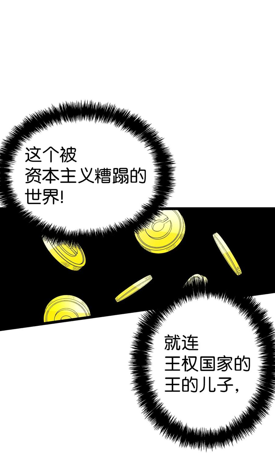 骷髅奶爸韩漫全集-60 没有子女无删减无遮挡章节图片 