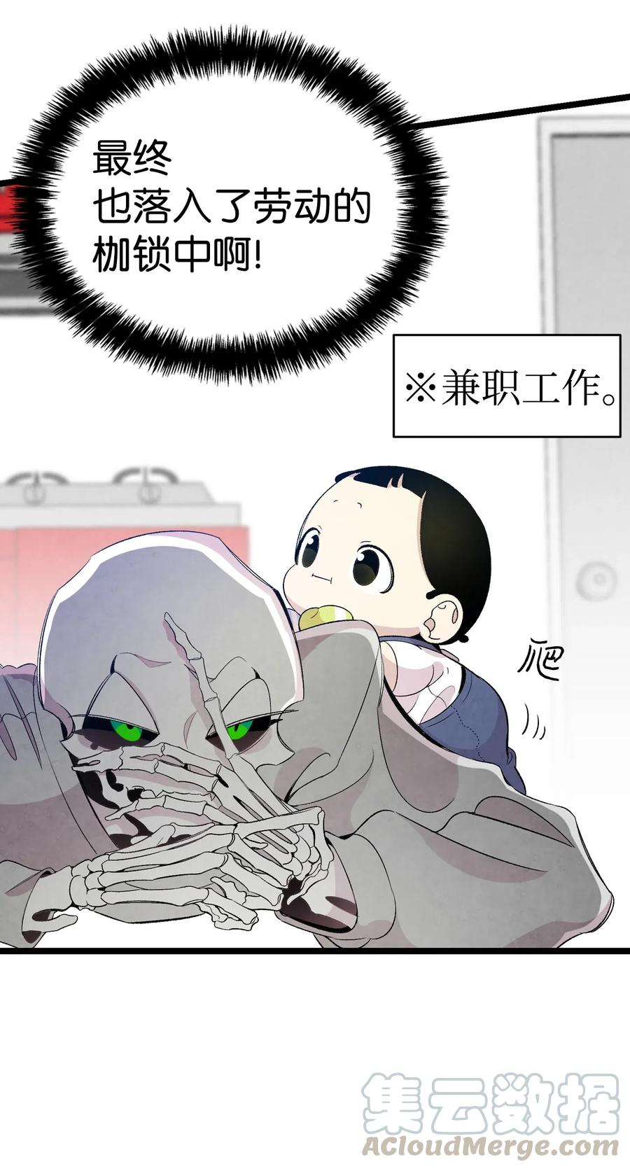 骷髅奶爸韩漫全集-60 没有子女无删减无遮挡章节图片 