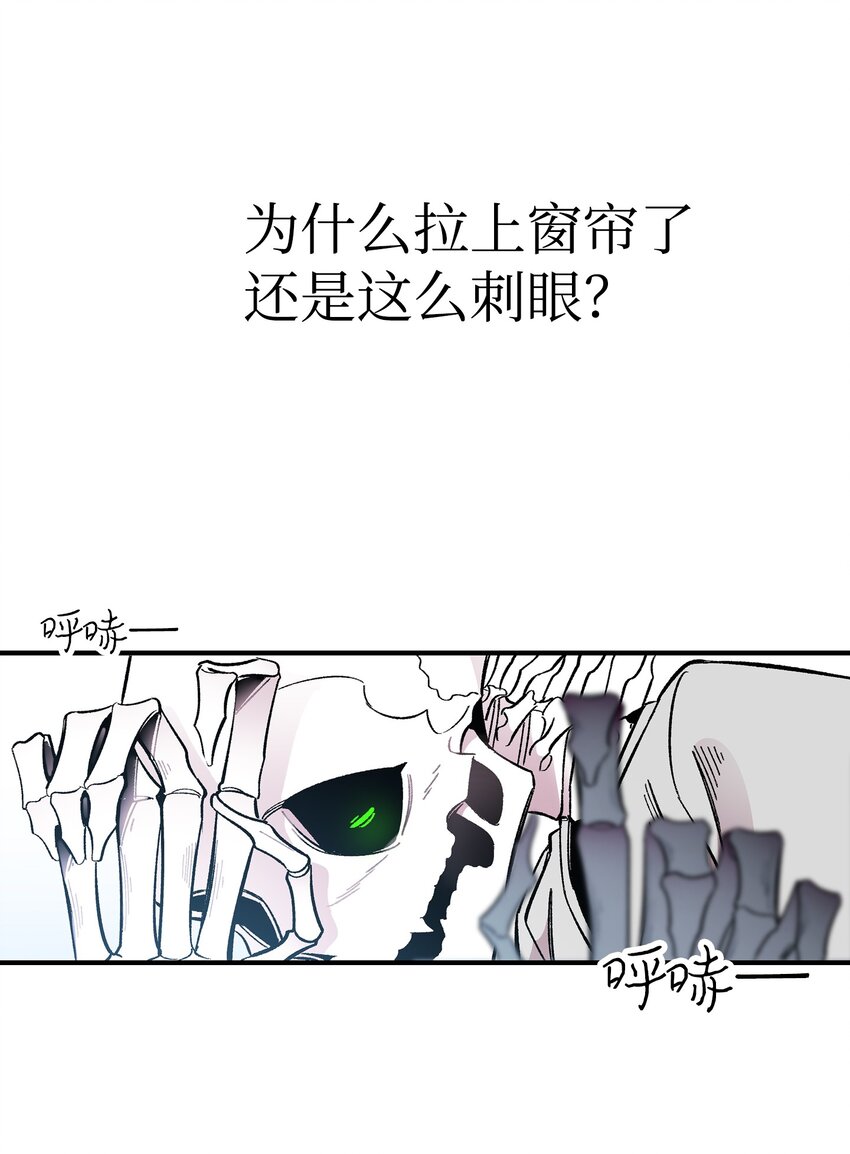 骷髅奶爸韩漫全集-07 志愿活动无删减无遮挡章节图片 