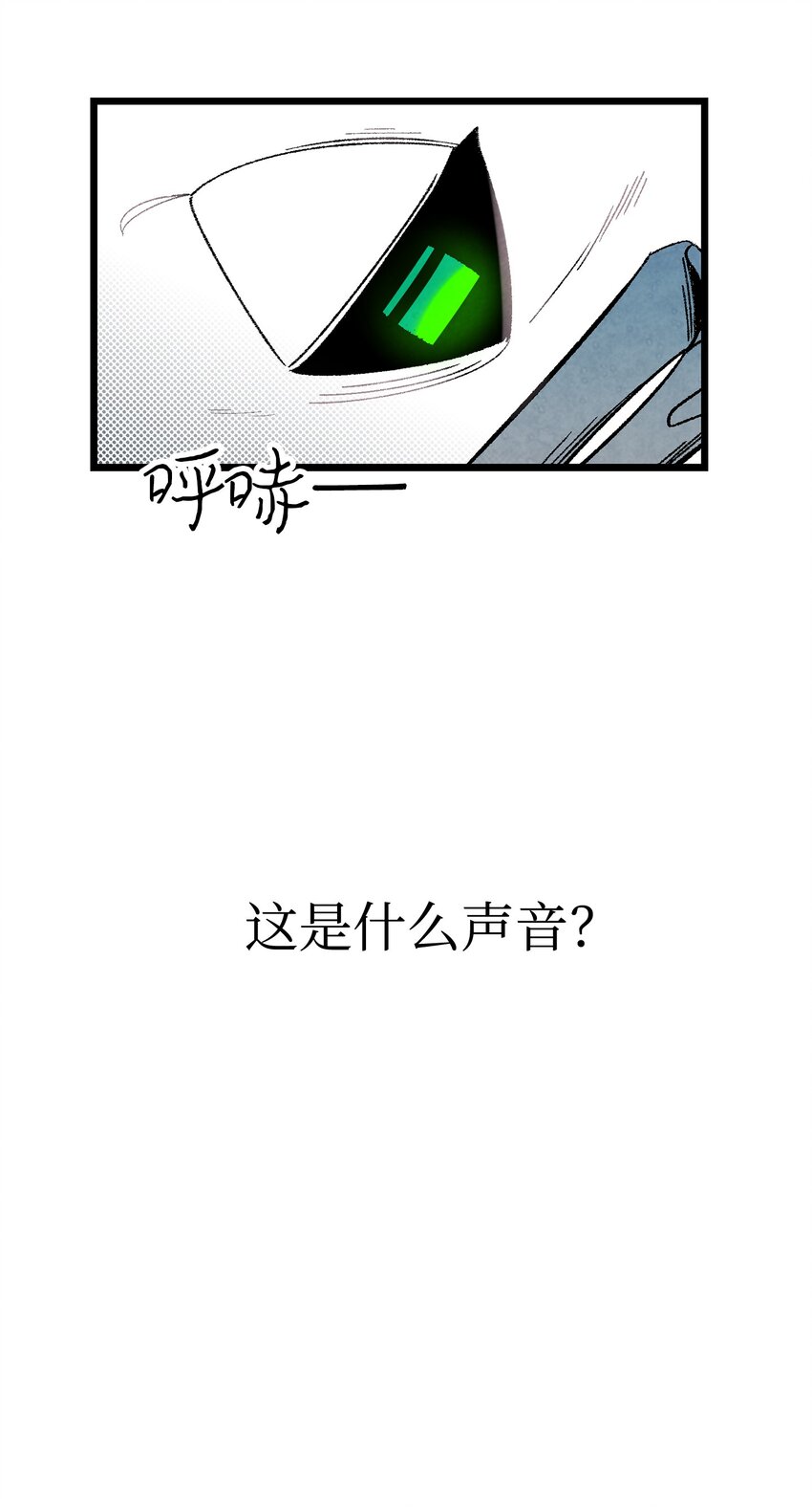 骷髅奶爸韩漫全集-07 志愿活动无删减无遮挡章节图片 