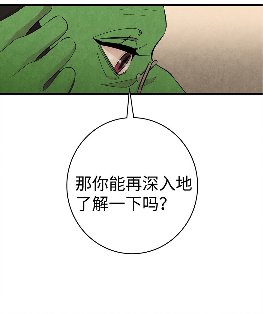 骷髅奶爸韩漫全集-07 志愿活动无删减无遮挡章节图片 