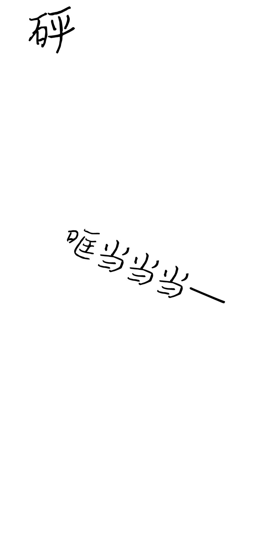 骷髅奶爸韩漫全集-07 志愿活动无删减无遮挡章节图片 