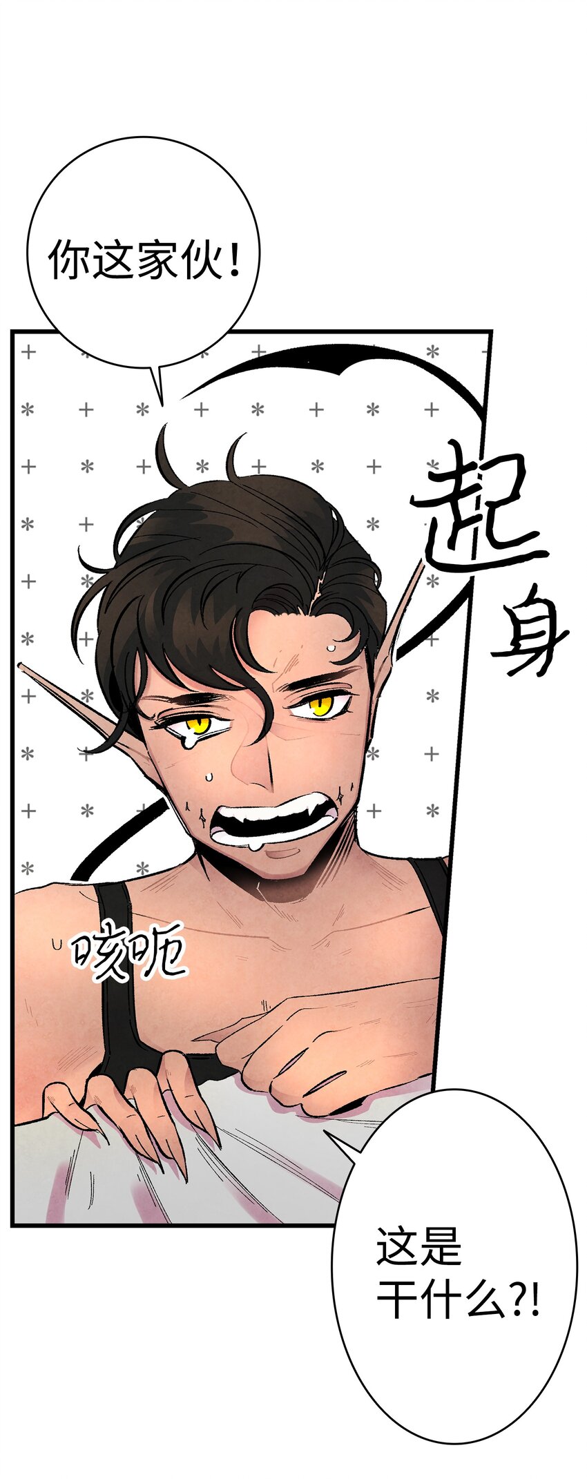 骷髅奶爸韩漫全集-07 志愿活动无删减无遮挡章节图片 