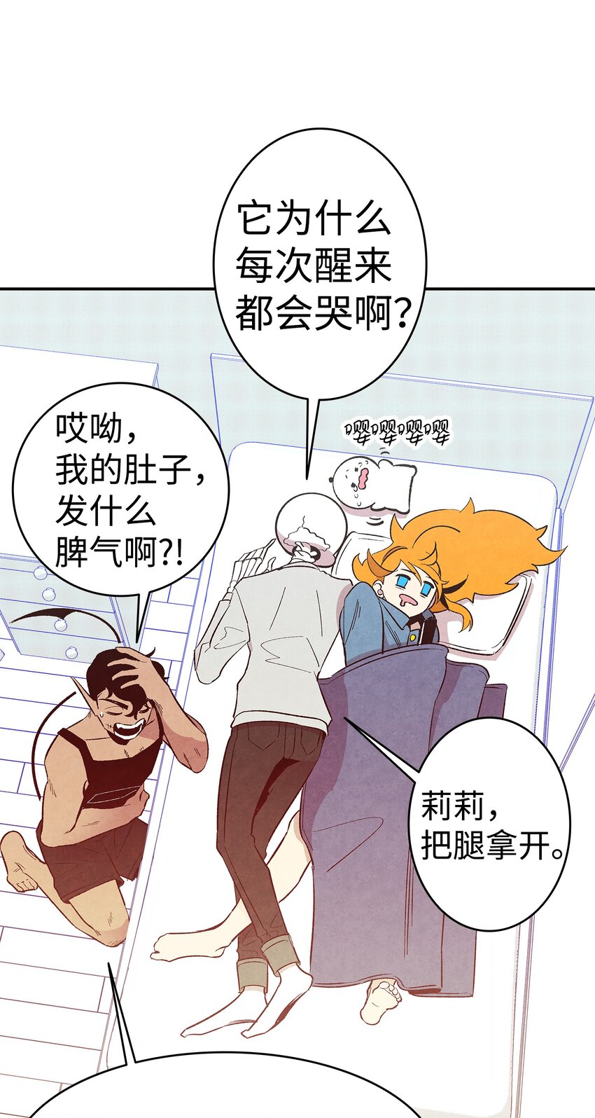 骷髅奶爸韩漫全集-07 志愿活动无删减无遮挡章节图片 