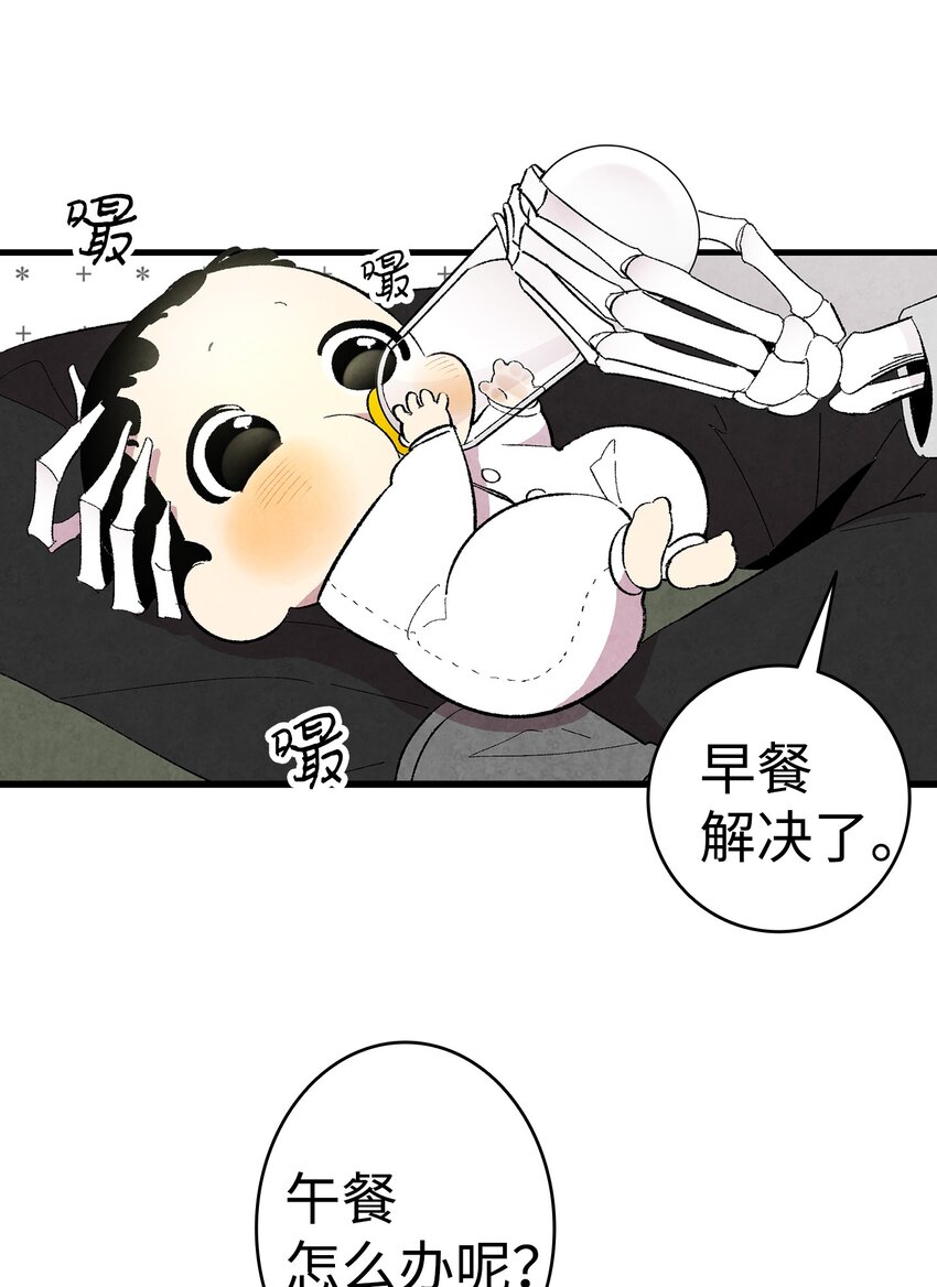 骷髅奶爸韩漫全集-07 志愿活动无删减无遮挡章节图片 