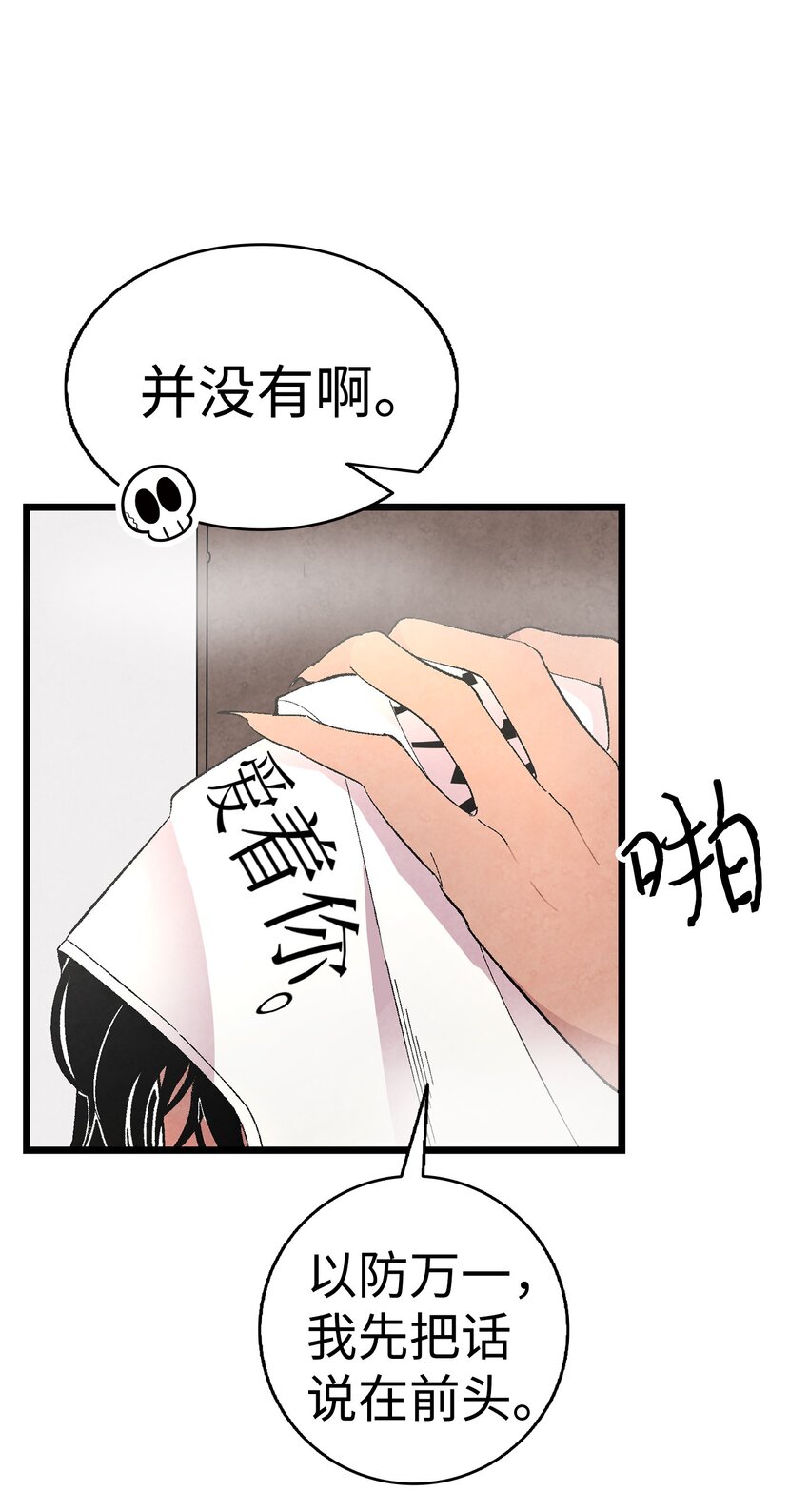 骷髅奶爸韩漫全集-07 志愿活动无删减无遮挡章节图片 