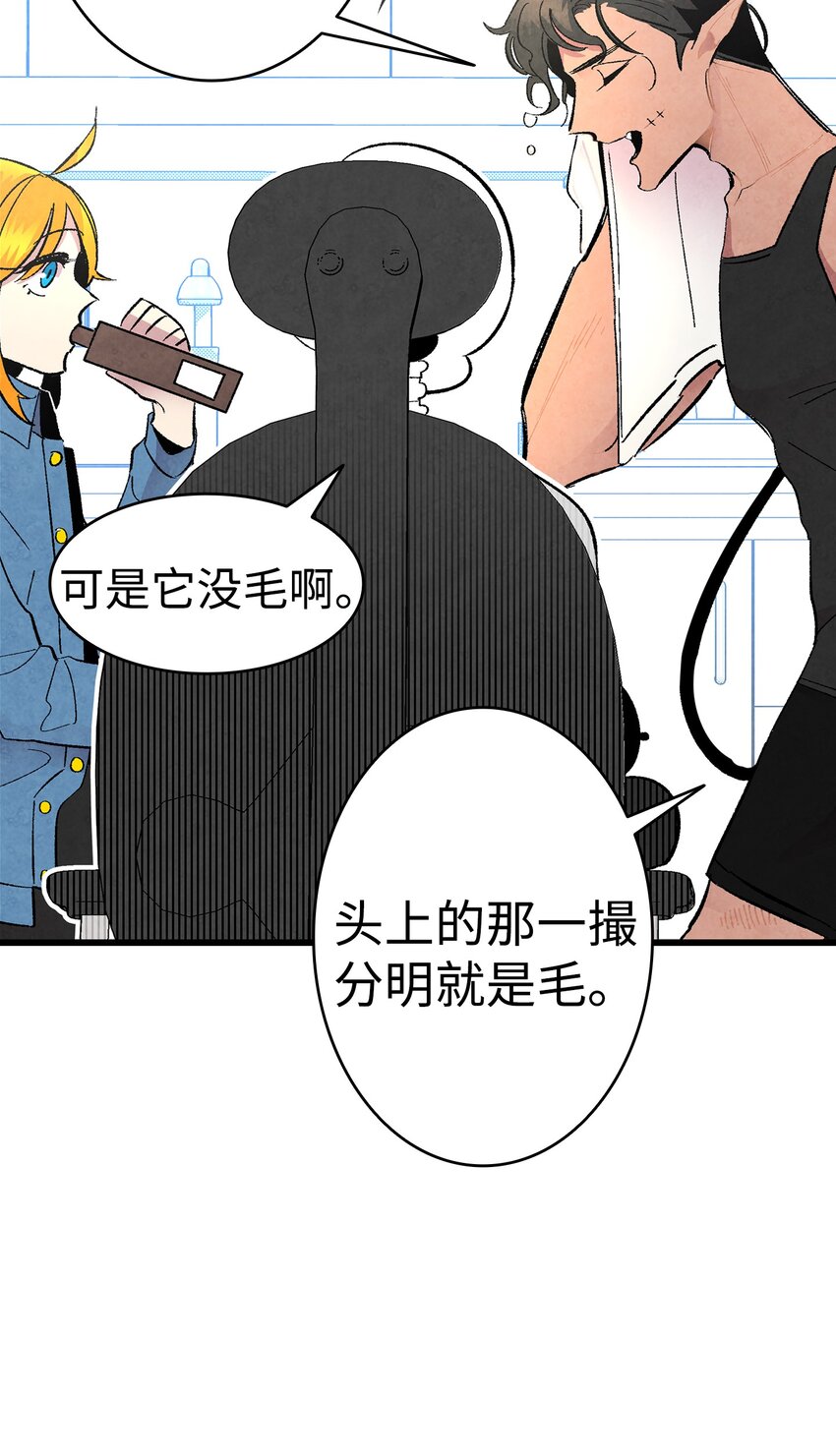 骷髅奶爸韩漫全集-07 志愿活动无删减无遮挡章节图片 