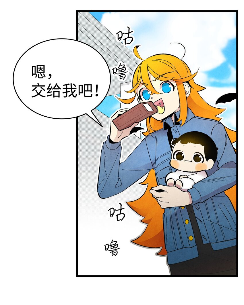 骷髅奶爸韩漫全集-07 志愿活动无删减无遮挡章节图片 