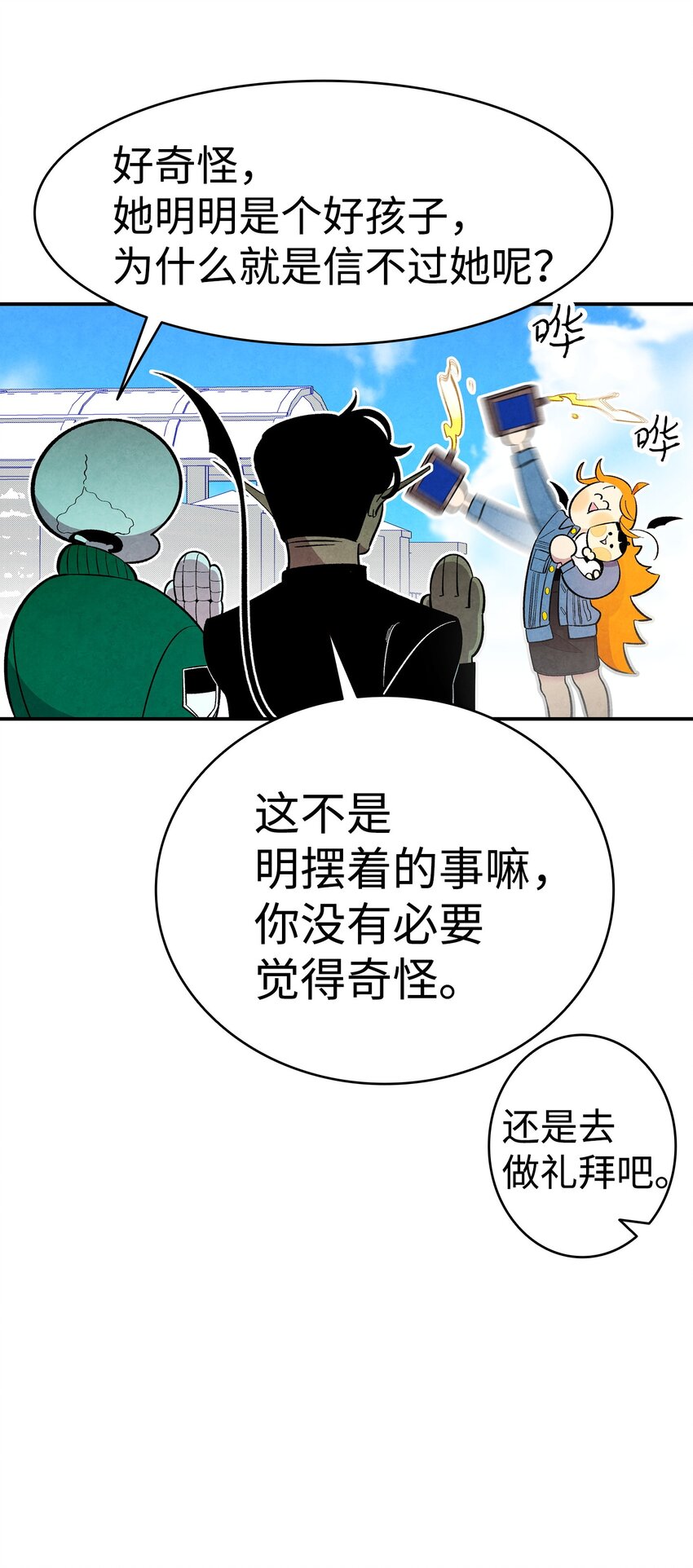 骷髅奶爸韩漫全集-07 志愿活动无删减无遮挡章节图片 
