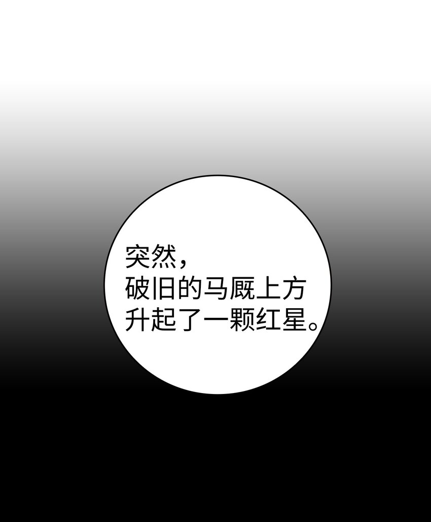 骷髅奶爸韩漫全集-07 志愿活动无删减无遮挡章节图片 