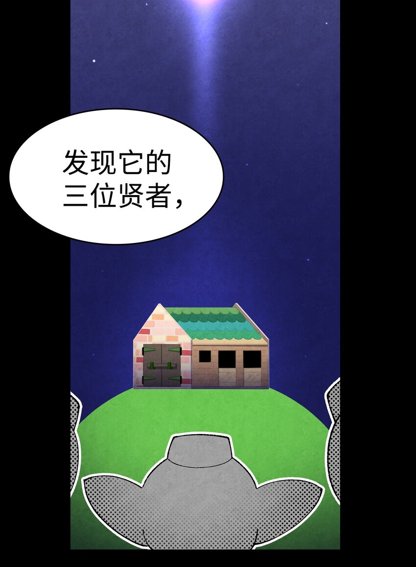 骷髅奶爸韩漫全集-07 志愿活动无删减无遮挡章节图片 