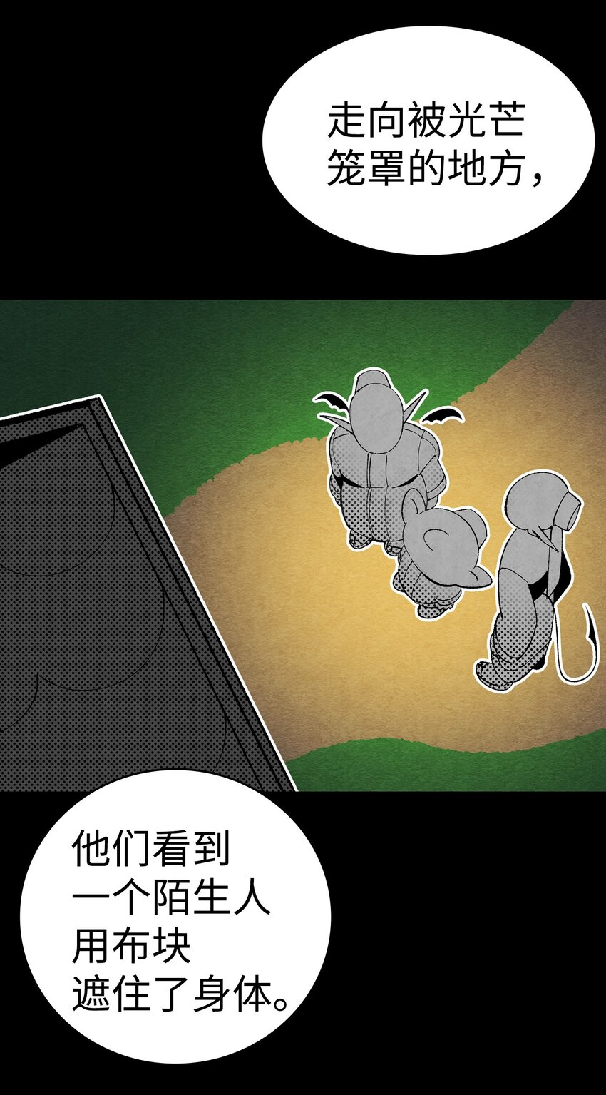 骷髅奶爸韩漫全集-07 志愿活动无删减无遮挡章节图片 