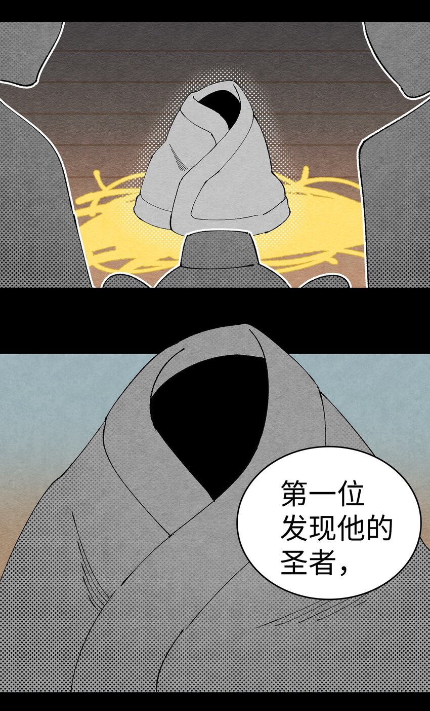 骷髅奶爸韩漫全集-07 志愿活动无删减无遮挡章节图片 