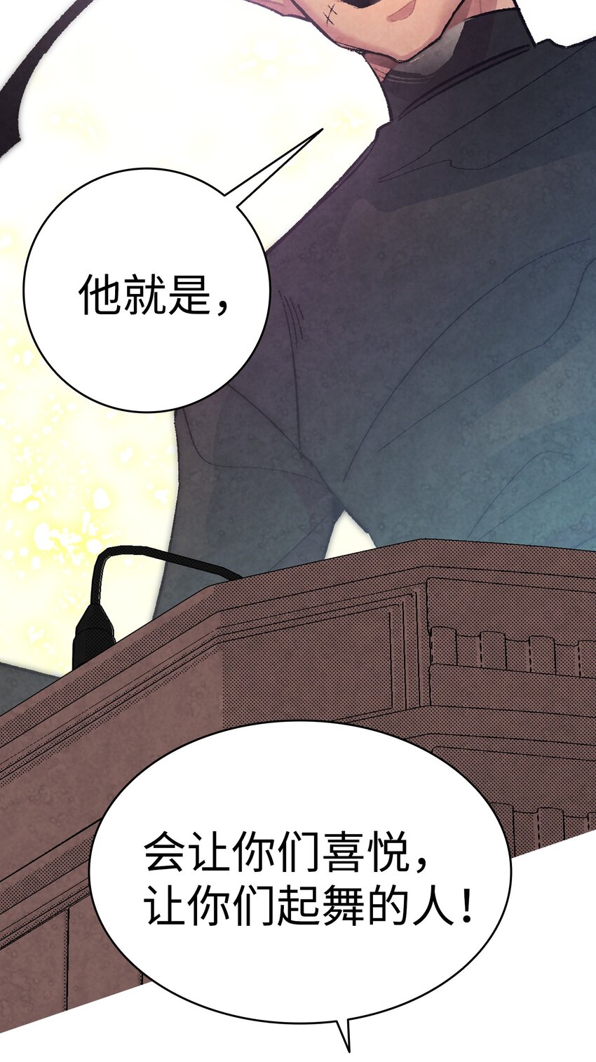 骷髅奶爸韩漫全集-07 志愿活动无删减无遮挡章节图片 