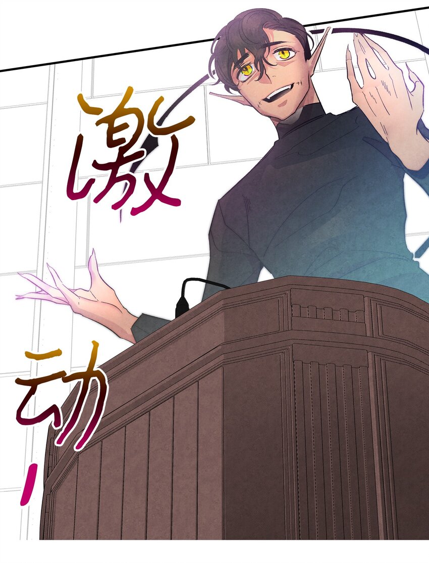 骷髅奶爸韩漫全集-07 志愿活动无删减无遮挡章节图片 