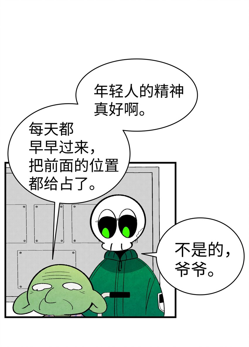 骷髅奶爸韩漫全集-07 志愿活动无删减无遮挡章节图片 