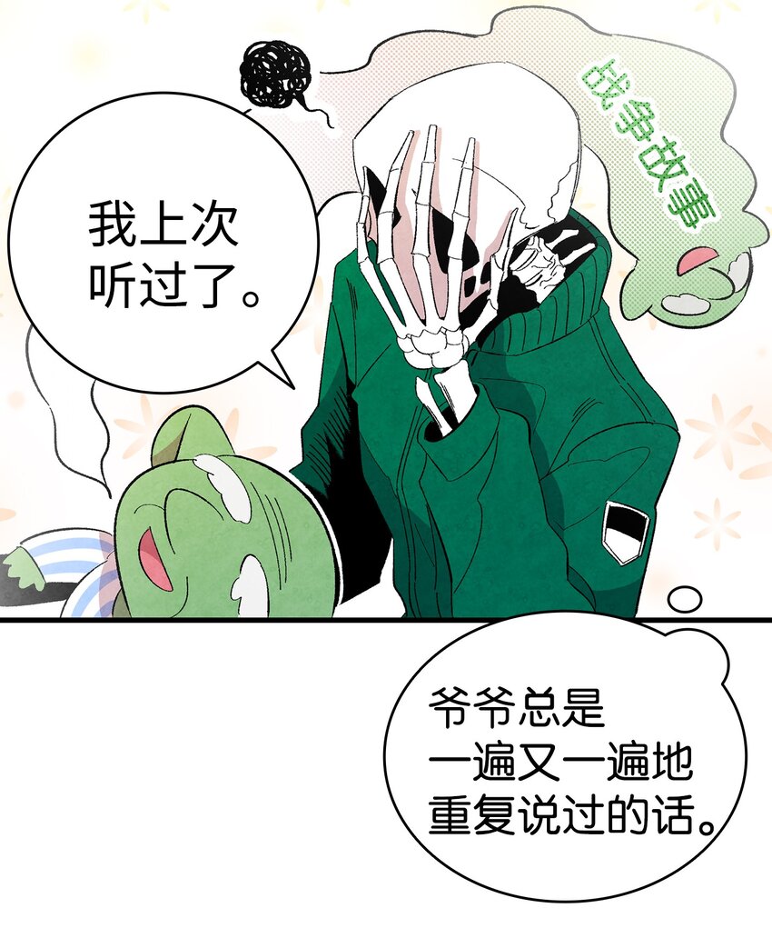 骷髅奶爸韩漫全集-07 志愿活动无删减无遮挡章节图片 