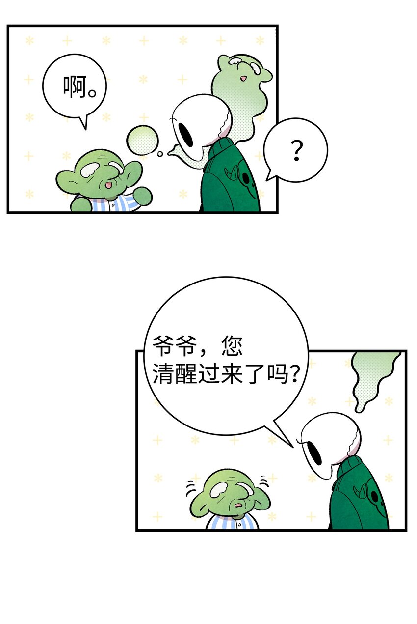 骷髅奶爸韩漫全集-07 志愿活动无删减无遮挡章节图片 
