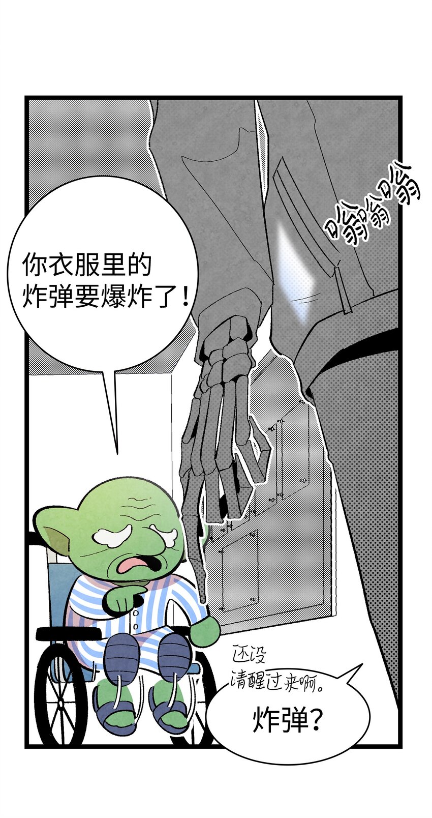 骷髅奶爸韩漫全集-07 志愿活动无删减无遮挡章节图片 