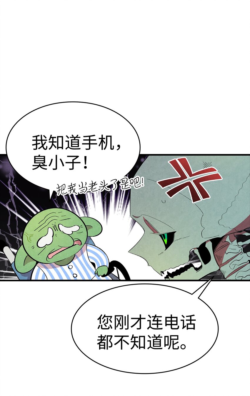 骷髅奶爸韩漫全集-07 志愿活动无删减无遮挡章节图片 