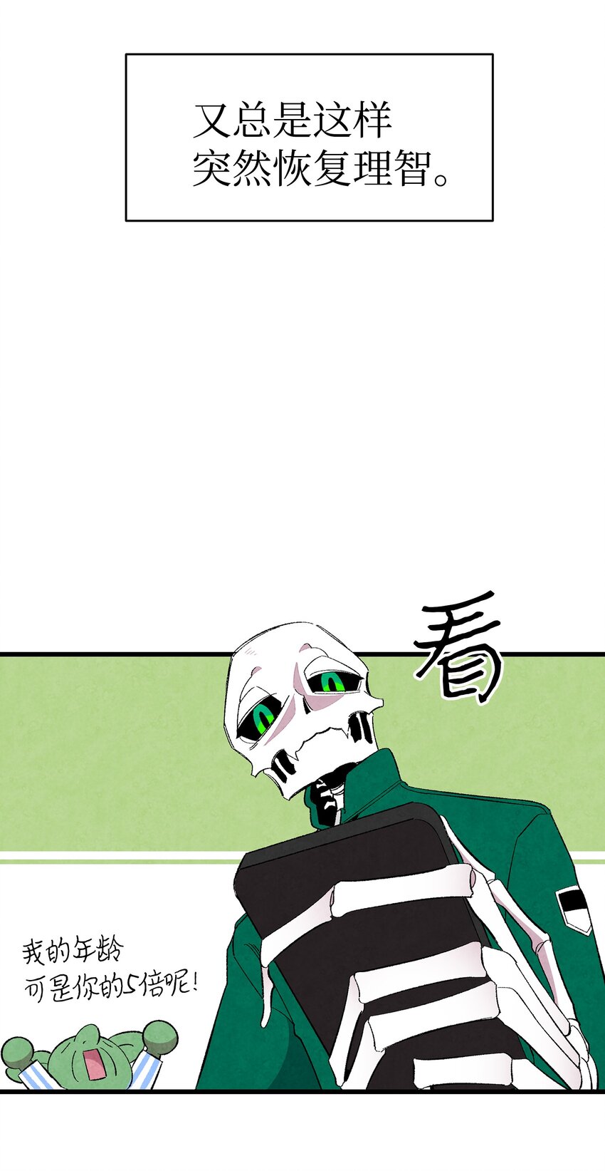 骷髅奶爸韩漫全集-07 志愿活动无删减无遮挡章节图片 