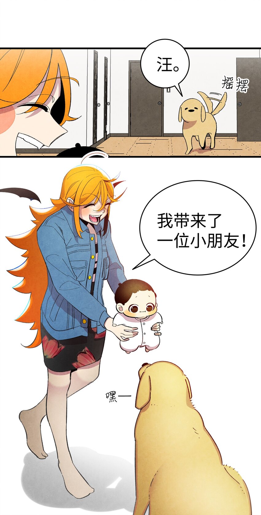 骷髅奶爸韩漫全集-07 志愿活动无删减无遮挡章节图片 