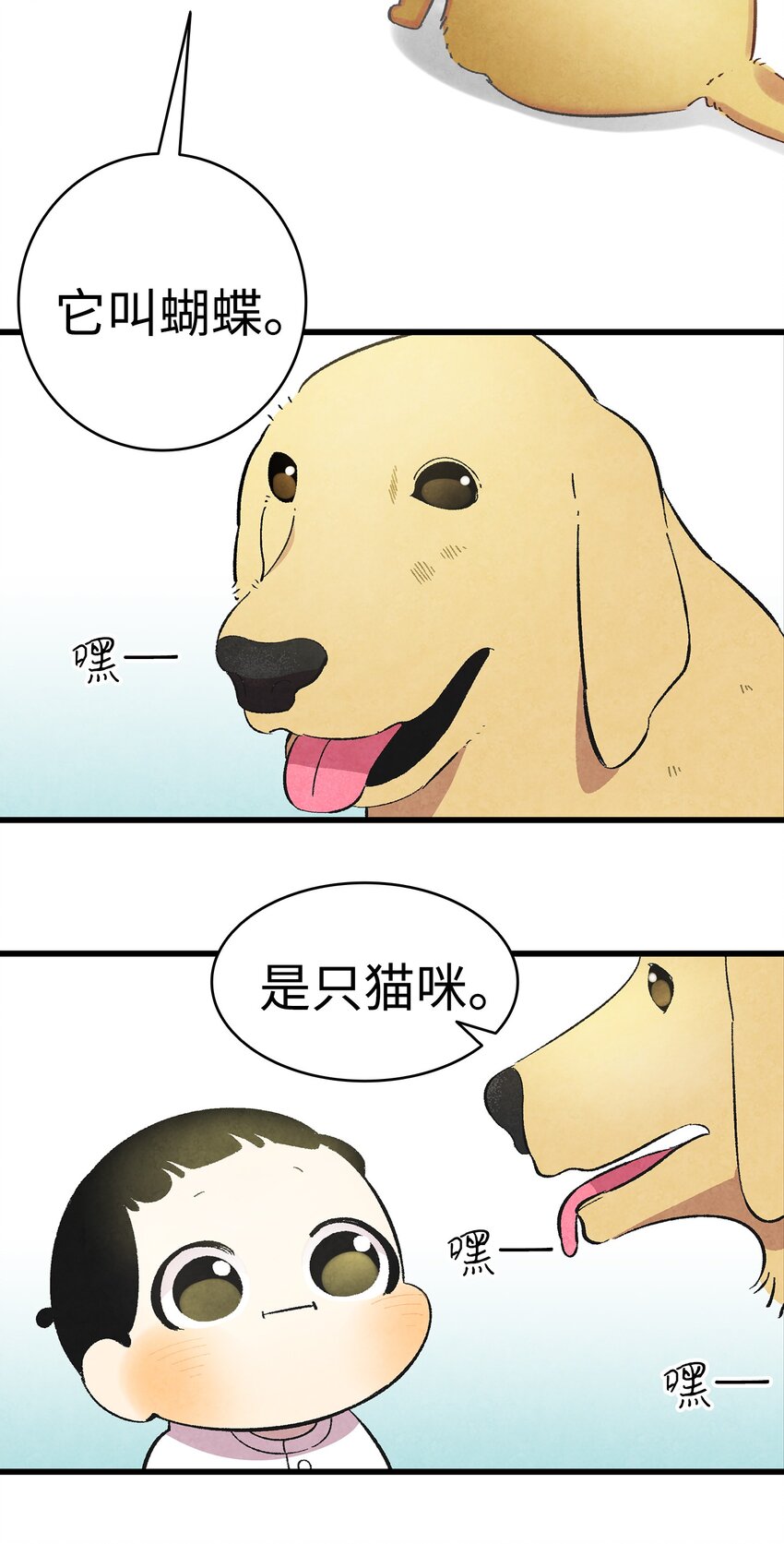 骷髅奶爸韩漫全集-07 志愿活动无删减无遮挡章节图片 