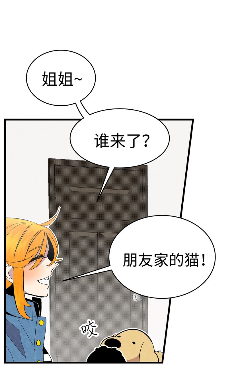 骷髅奶爸韩漫全集-07 志愿活动无删减无遮挡章节图片 