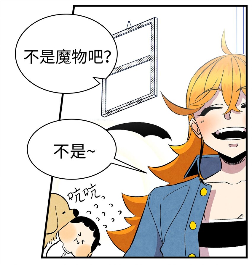 骷髅奶爸韩漫全集-07 志愿活动无删减无遮挡章节图片 