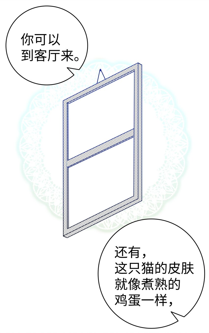 骷髅奶爸韩漫全集-07 志愿活动无删减无遮挡章节图片 