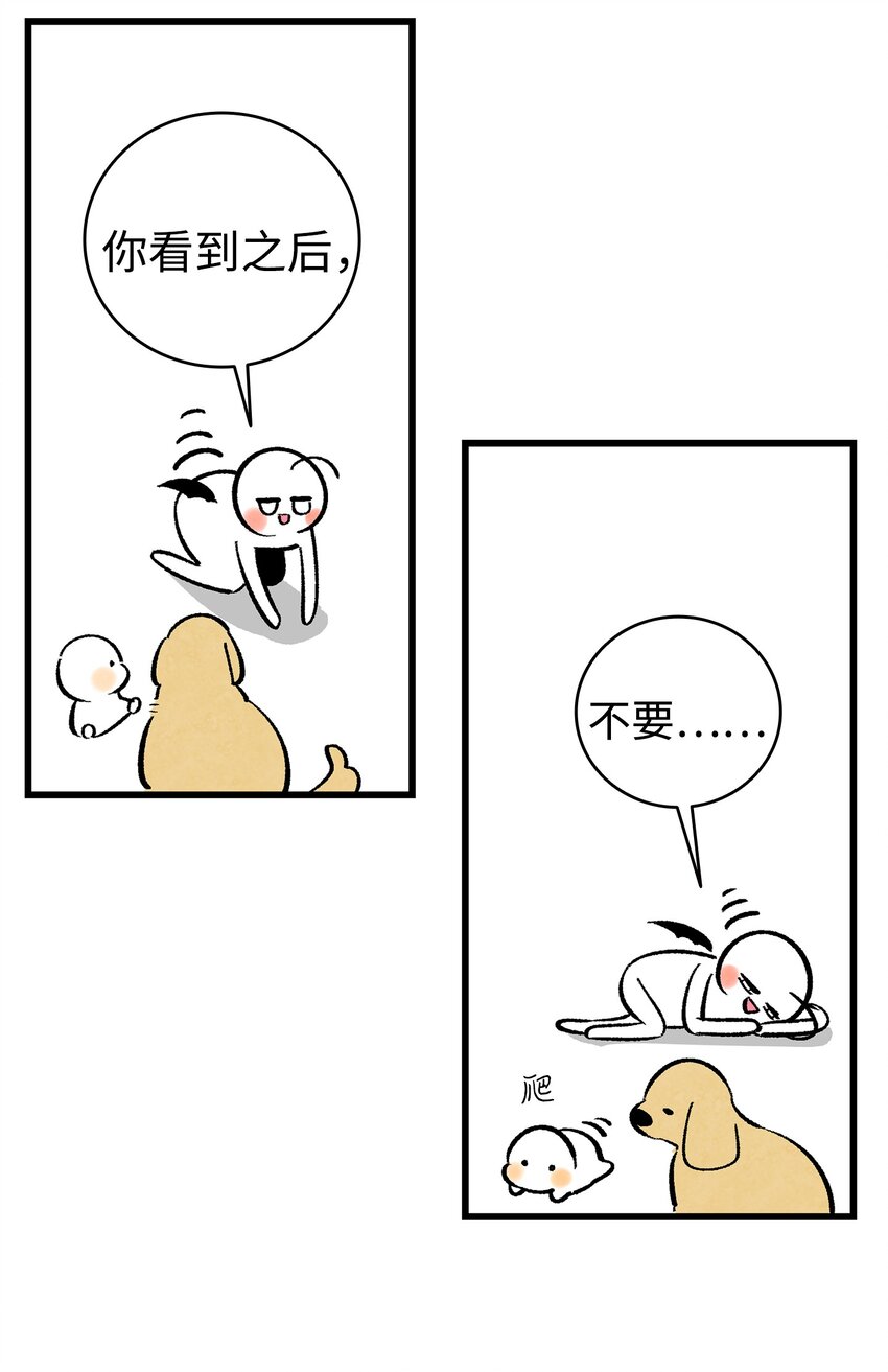 骷髅奶爸韩漫全集-07 志愿活动无删减无遮挡章节图片 