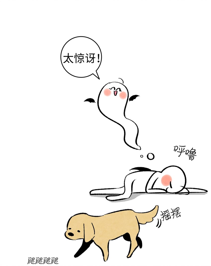 骷髅奶爸韩漫全集-07 志愿活动无删减无遮挡章节图片 