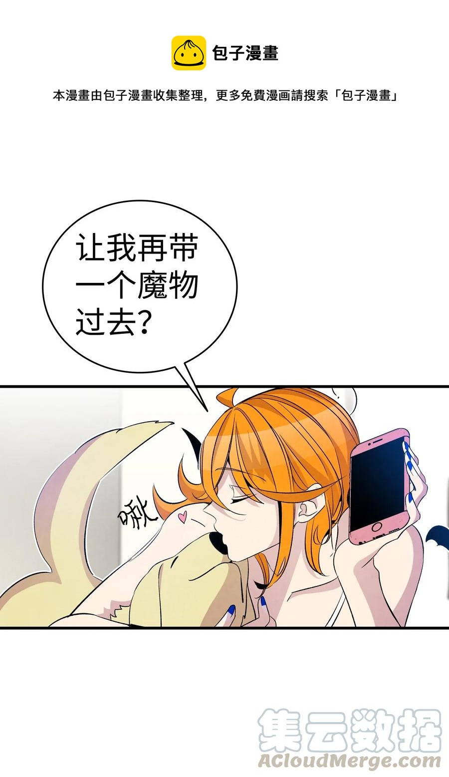 骷髅奶爸韩漫全集-62 邀请无删减无遮挡章节图片 