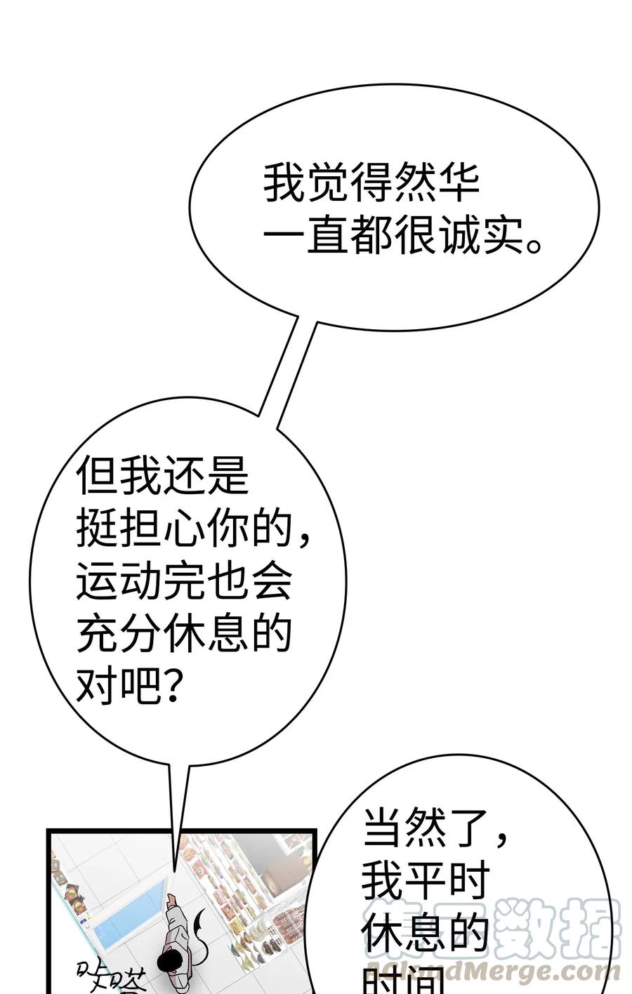 骷髅奶爸韩漫全集-62 邀请无删减无遮挡章节图片 