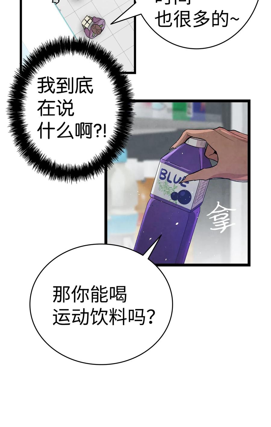 骷髅奶爸韩漫全集-62 邀请无删减无遮挡章节图片 