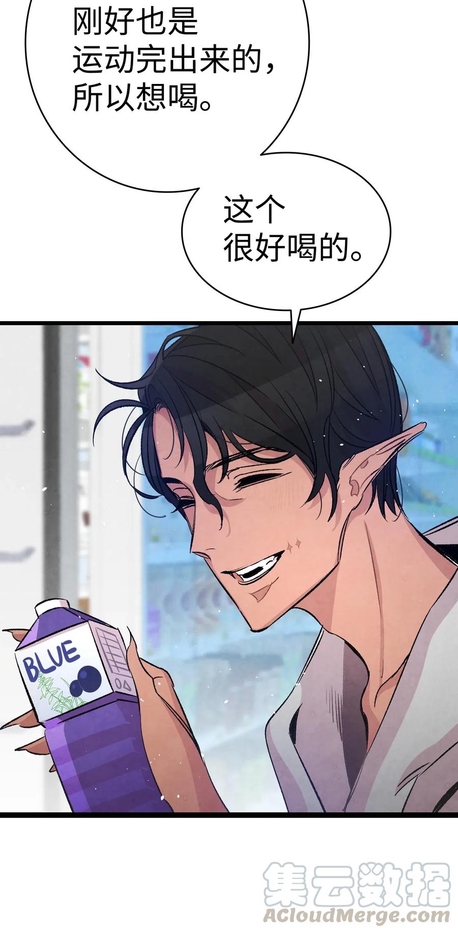 骷髅奶爸韩漫全集-62 邀请无删减无遮挡章节图片 