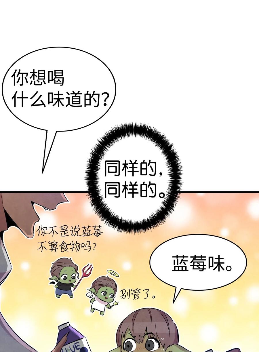 骷髅奶爸韩漫全集-62 邀请无删减无遮挡章节图片 