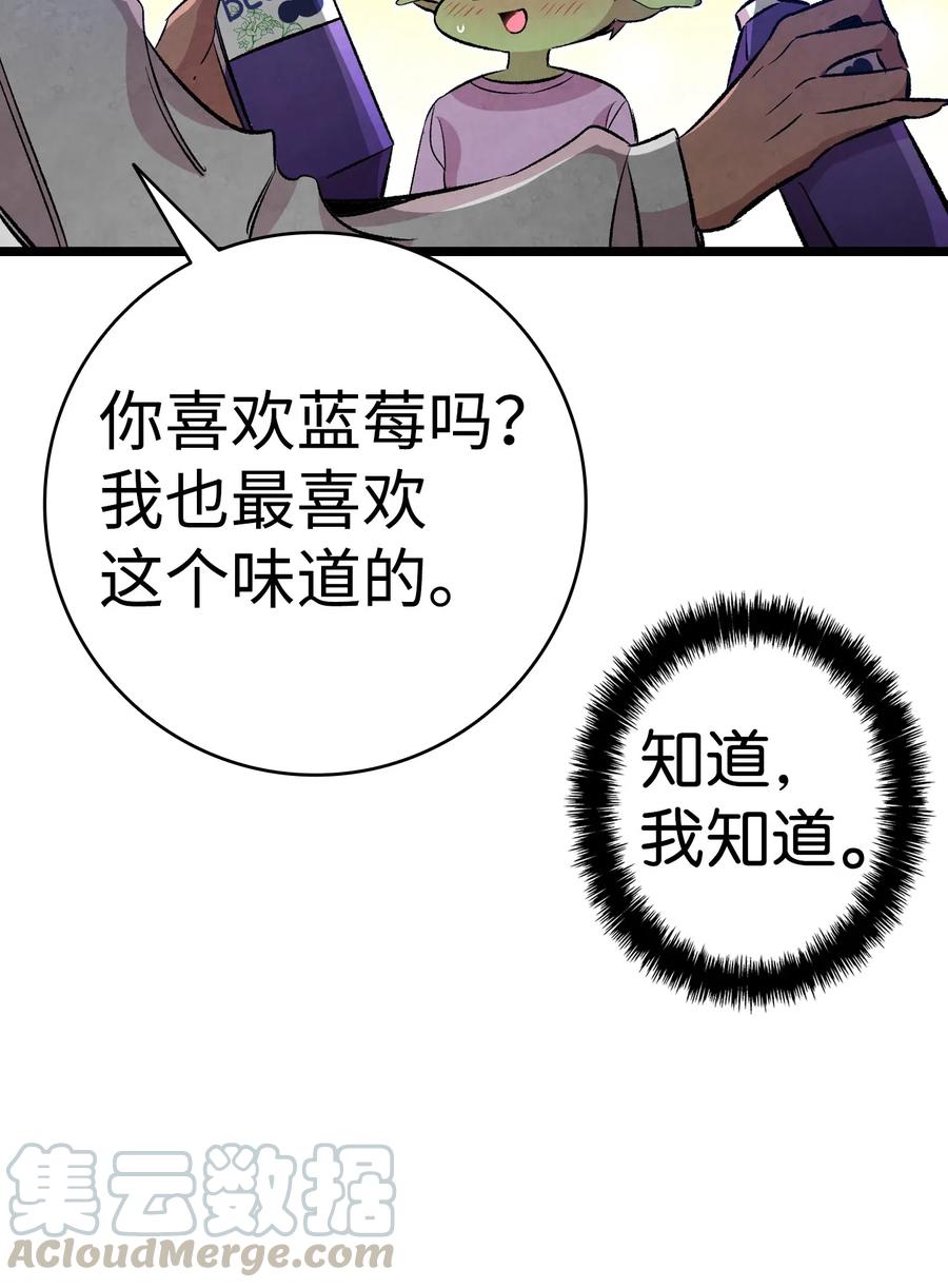 骷髅奶爸韩漫全集-62 邀请无删减无遮挡章节图片 