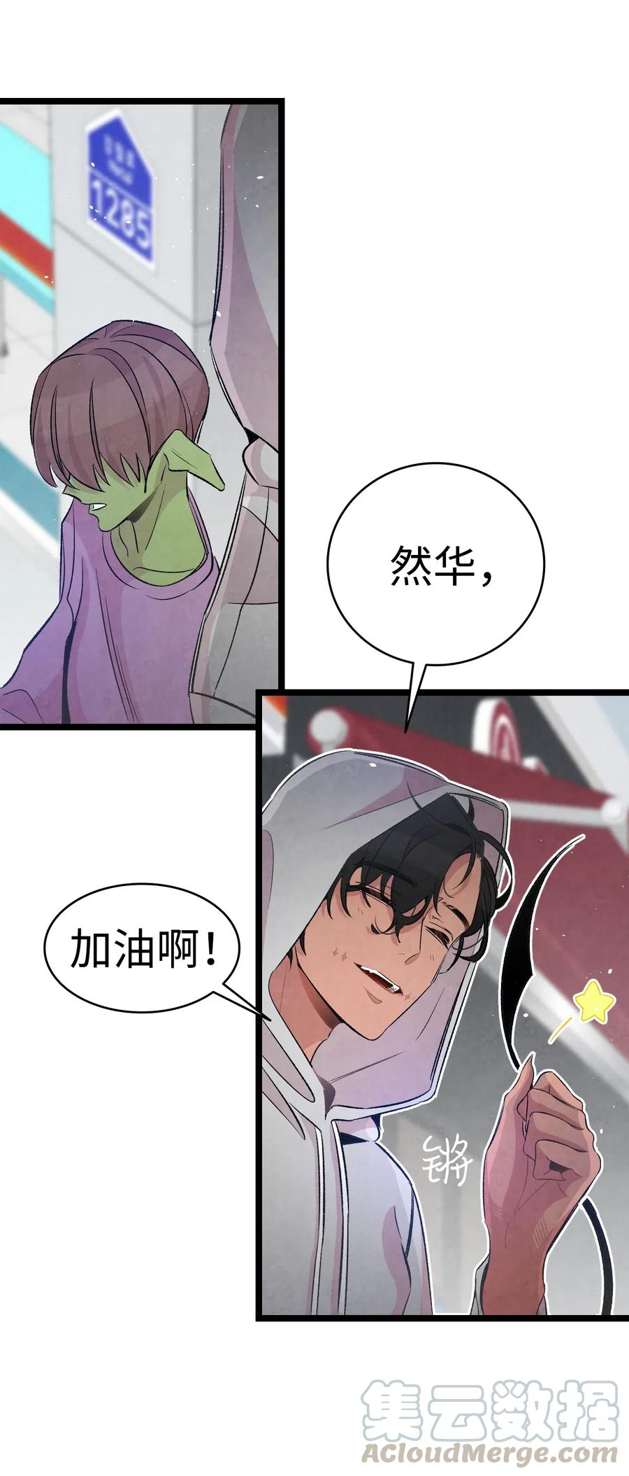骷髅奶爸韩漫全集-62 邀请无删减无遮挡章节图片 